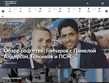 Tablet Screenshot of khl.ru